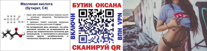 БУТИРАТ GHB  магазин  наркотиков  Медвежьегорск 