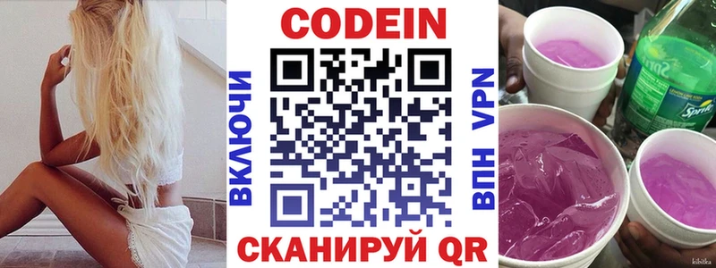 omg вход нарко площадка как зайти Кодеин напиток Lean (лин) Медвежьегорск