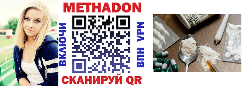МЕТАДОН methadone  закладка  Медвежьегорск 